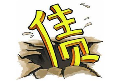 逾期债务诉讼流程及立案标准
